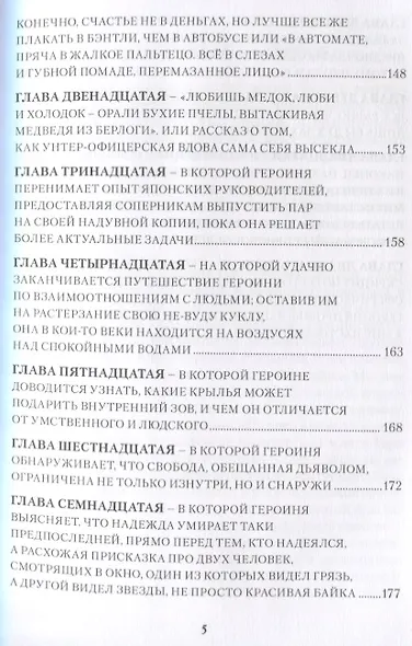 Таро Аввалон, Таро Манара Бизнес на грани секса т.1 Старшие арканы (18+) Хапатнюковская - фото 4