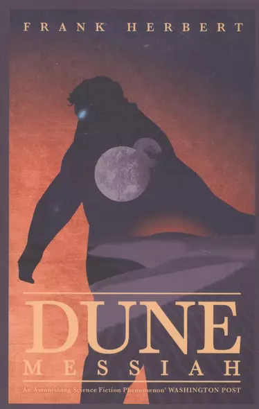 Dune Messiah - фото 1