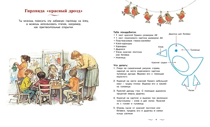 Моя первая новогодняя книжка - фото 8