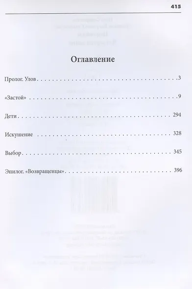 Понтийцы. Четвертая волна - фото 2