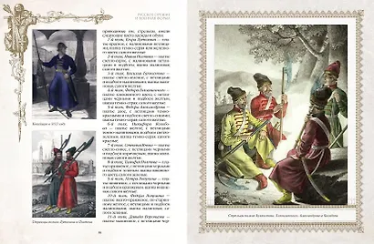 Русское оружие и военная форма. 1000 лет истории - фото 8