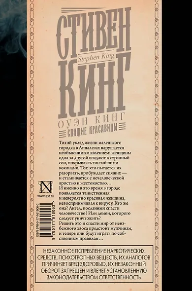 Спящие красавицы - фото 2