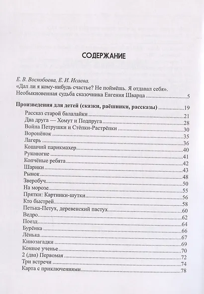 Собрание сочинений. Том 1. Произведения 1910-х - начала 1930-х годов - фото 2