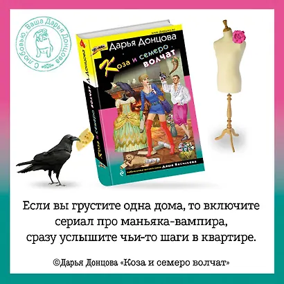 Коза и семеро волчат - фото 4