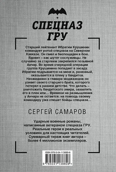 Как две капли крови - фото 2
