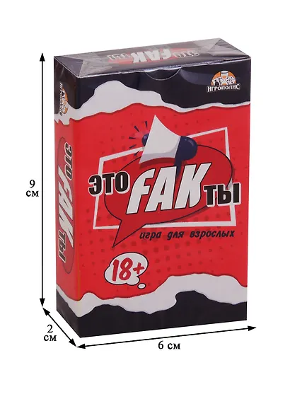 Настольная игра «Это FAKты», Игрополис, 18+ - фото 2