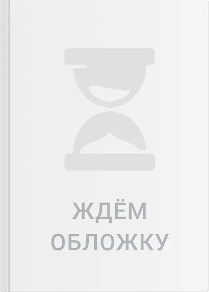 Дилогия «Первые чувства» (лимитированное издание) - фото 1