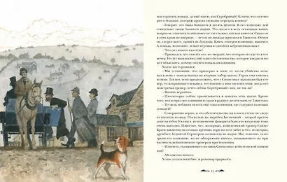 Записки о Шерлоке Холмсе - фото 2