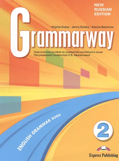 Grammarway 2. Russian Edition Students Book. Практическое пособие по грамматике английского языка - фото 1