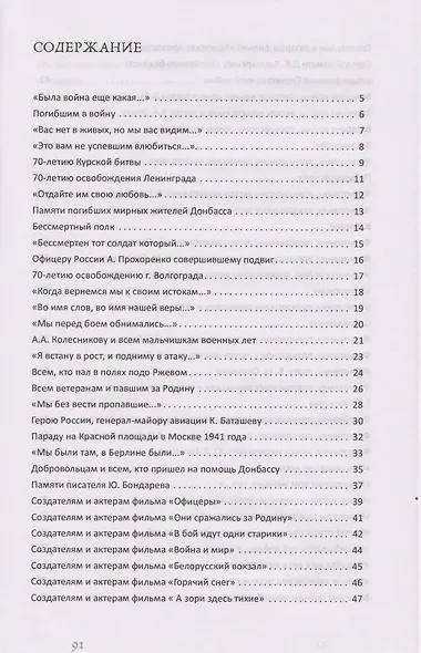 Была война еще какая - фото 3