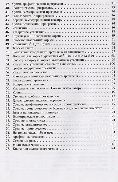 Алгебра - фото 3