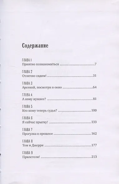 Человек - напротив - фото 3