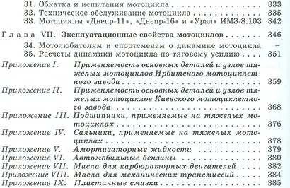 Тяжелые мотоциклы-обслуживание и ремонт - фото 3