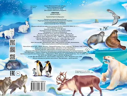 Животные - фото 2