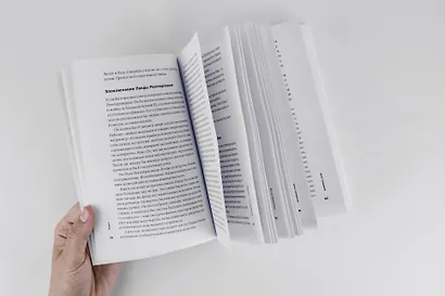 Тонкое искусство пофигизма: Парадоксальный способ жить счастливо - фото 8