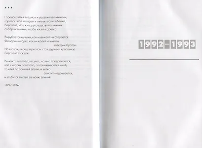 Здесь трудно жить когда ты безоружен (Рыжий) - фото 6