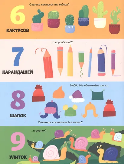 СЧИТАЕМ ДО 100 выбор. лак обл., мелов. бумага 215х280 - фото 3