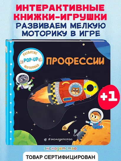 Профессии - фото 4