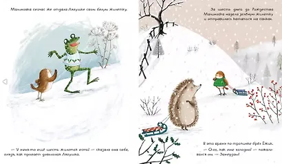 Восемь жилеток Малиновки. Сказка - фото 4