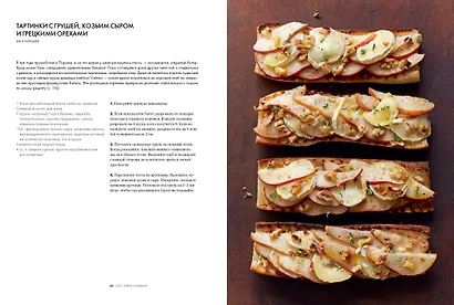 Культ домашней еды: Завтраки, обеды, ужины - фото 9