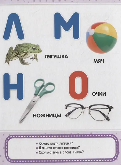 Азбука с заданиями - фото 5