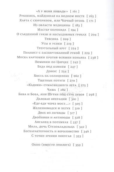 Беда под камнем - фото 3