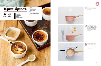 Праздник вкуса. Десерты - фото 10