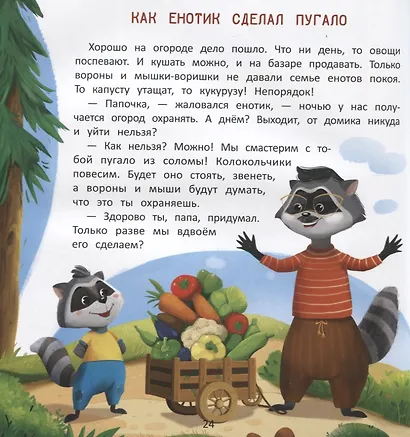 Как стать супергероем - фото 4