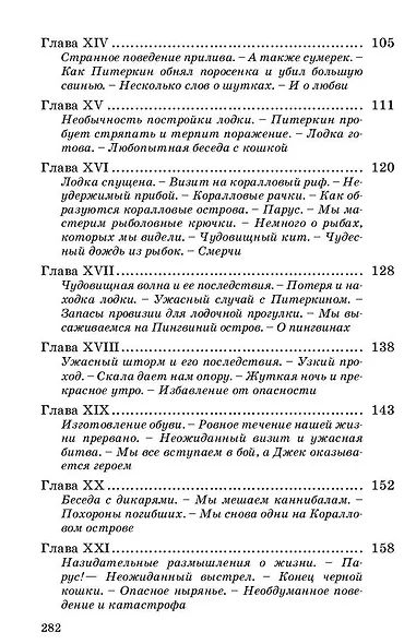 Коралловый остров: сказка Тихого океана - фото 8