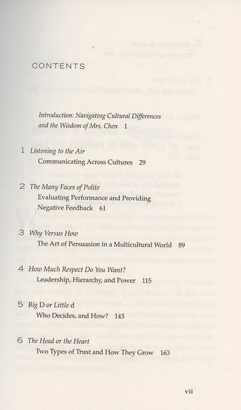 The Culture Map - фото 2