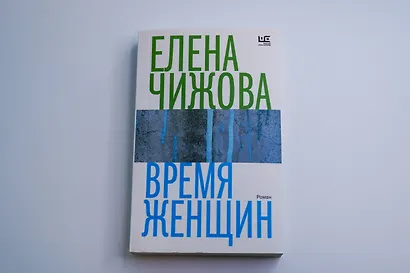 Время женщин - фото 8
