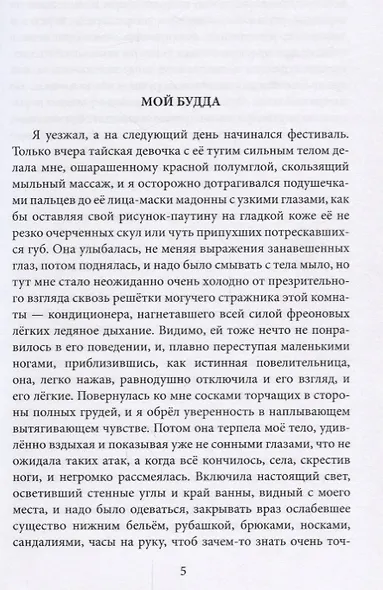 Количество ступенек не имеет значения - фото 4