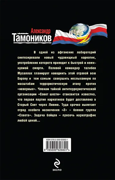 Бой в ливийской пустыне: роман - фото 2