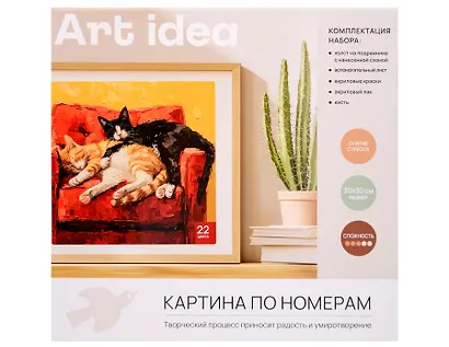 Картина-раскраска по номерам «Кошачий релакс», 30 х 30 см - фото 1