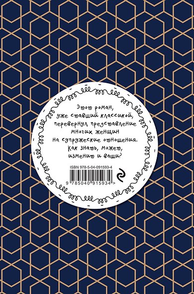 Супружеская жизнь - фото 2