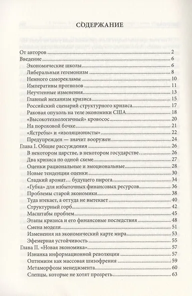 Закат империи доллара и конец "Pax Americana" - фото 2