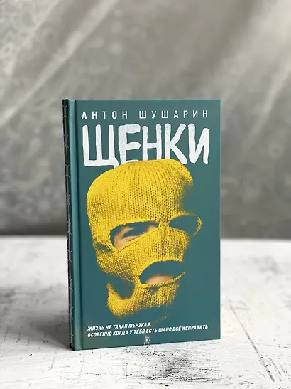 Щенки - фото 7