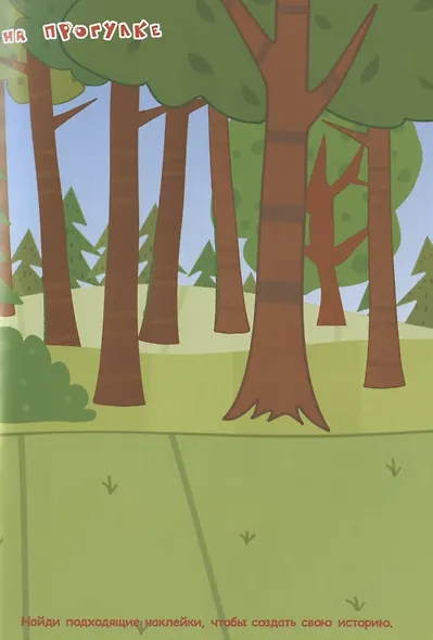 Развивающая книжка с многоразовыми наклейками и стикер-постером № МНСП 2003 "Три Кота. Веселые приключения!" - фото 3