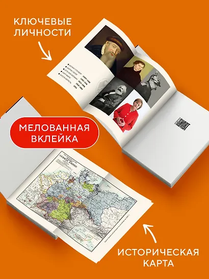 Краткая история Германии - фото 5