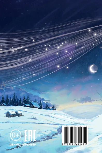 Музыка внутри - фото 15