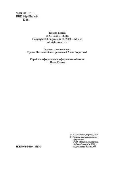 Подсказчик - фото 7