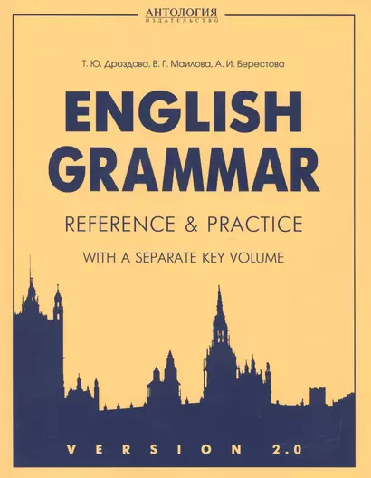 VERSION 2.0 Еnglish Grammar. Reference & Practice. Грамматика английского языка. Версия 2.0 - фото 1