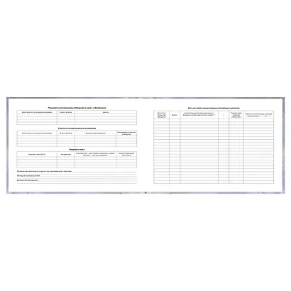 Медицинская карта ребенка А5 96л "Мишка в пижамке" карт. обл., офсет - фото 4