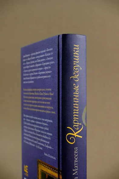 Картинные девушки - фото 13