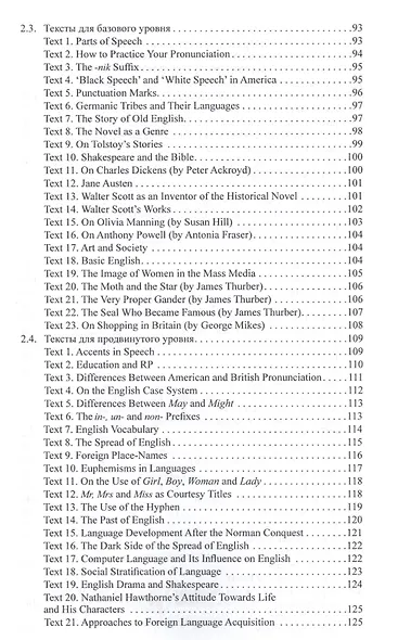 Вступительный письменный экзамен по английскому языку - фото 4