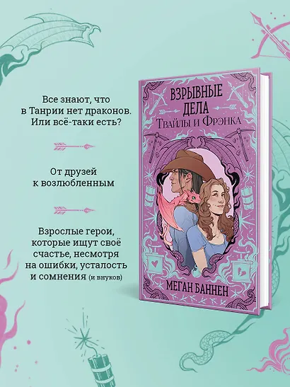 Комплект "Харт и Мёрси": Похоронные дела Харта и Мёрси. Взрывные дела Твайлы и Фрэнка - фото 7