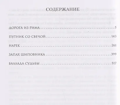 Путники слова - фото 3