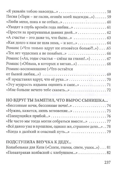 Стихи и песни - фото 4