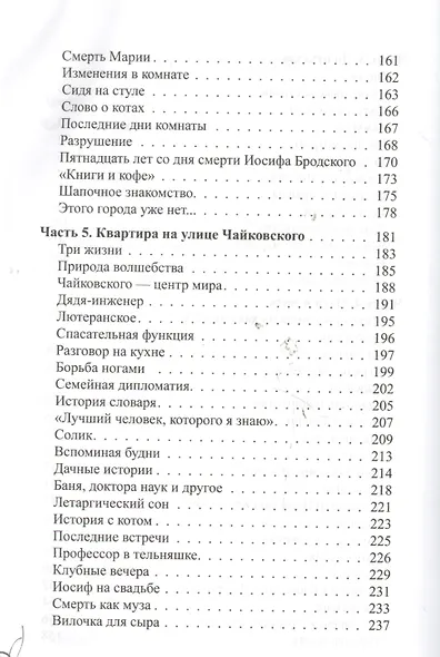 Иосиф Бродский и его семья - фото 4