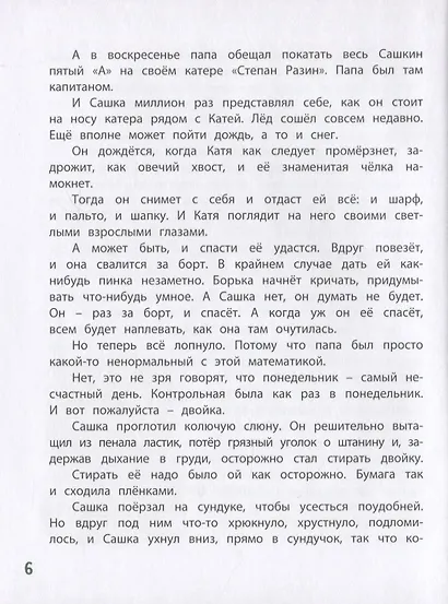 На забытом чердаке - фото 6